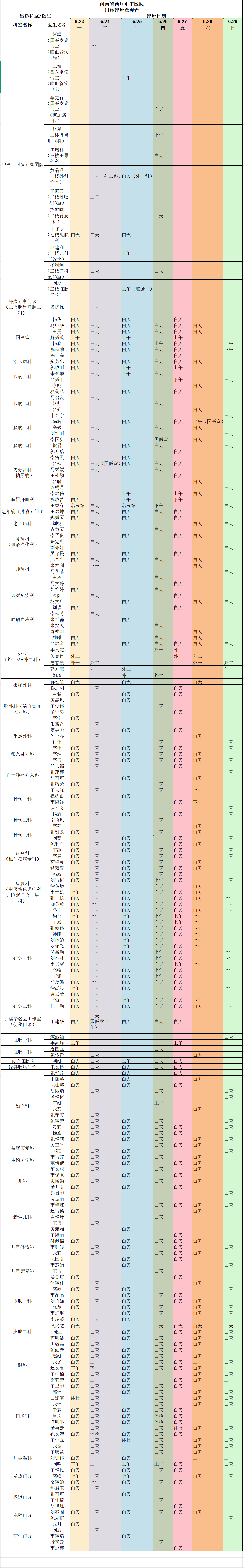 QQ截图20250620164924.png