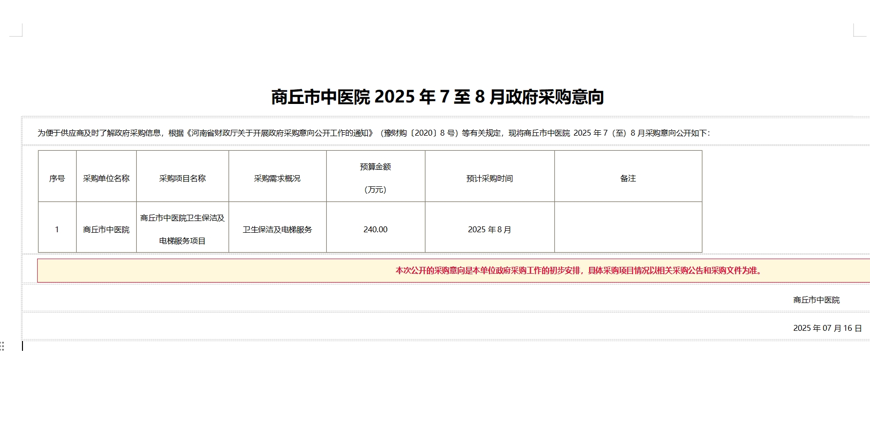 微信截图_20250717165500.png